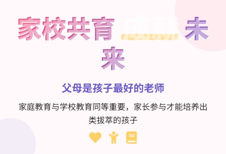 幼儿园春季学期家长会发言稿-幼师课件网
