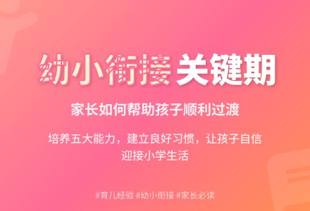 全园家长会发言稿模板-幼师课件网