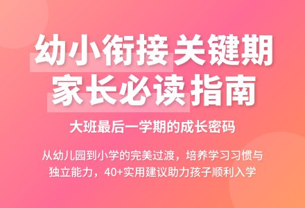 大二班家长会发言搞-幼师课件网