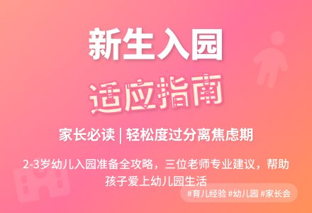 第一次家长会发言稿-幼师课件网