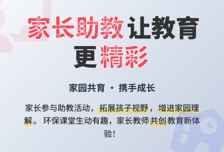 一次家长助教活动的前前后后-幼师课件网
