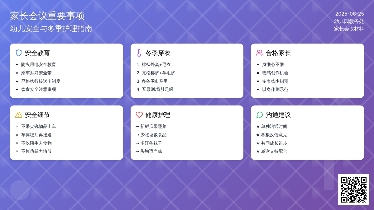 家长发言稿范文