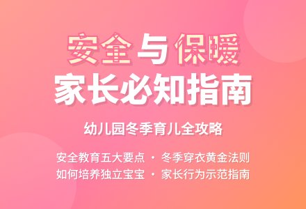 家长发言稿范文-幼师课件网