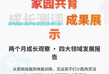 家长会内容总结稿-幼师课件网