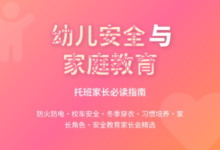 托班家长会发言稿精选(一)-幼师课件网