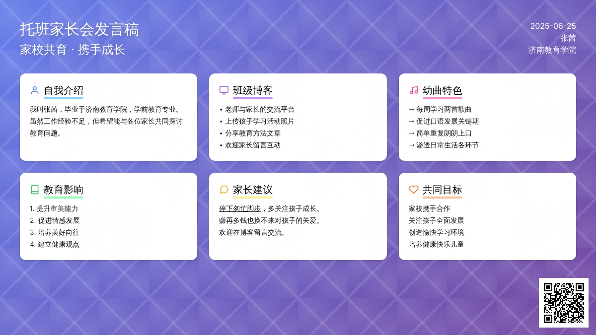 年度第一学期托班家长会发言稿
