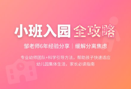 幼儿园小班新生家长会发言稿-幼师课件网