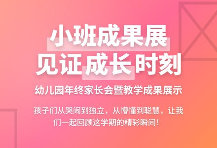 幼儿园小班年终家长会发言稿-幼师课件网