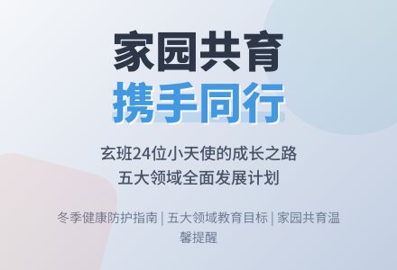 小班家长会教师发言稿-幼师课件网