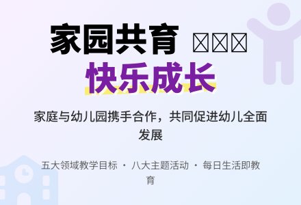 小班新生家长会发言稿-幼师课件网
