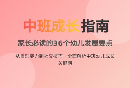 中班上学期家长会优秀发言稿-幼师课件网