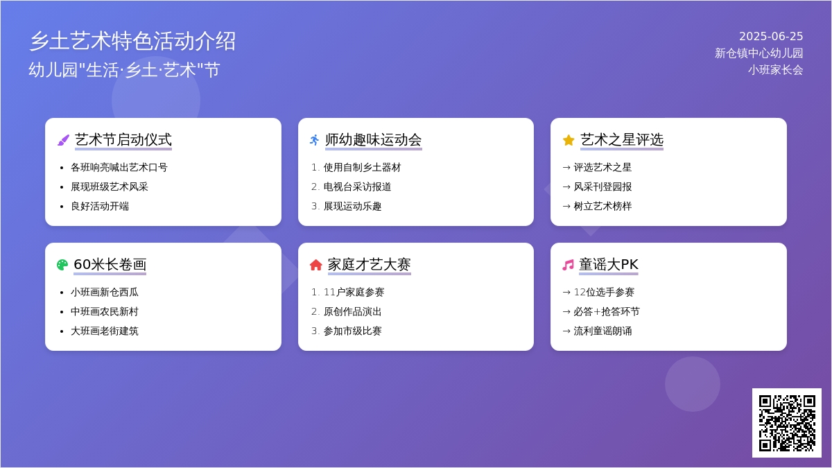 幼儿园小班家长会介绍稿