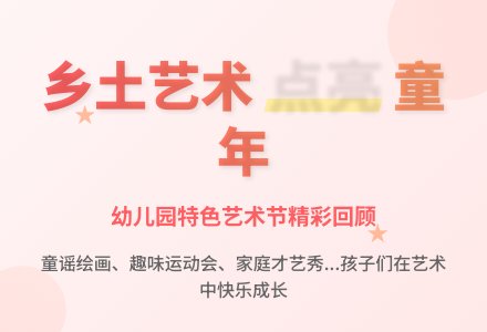 幼儿园小班家长会介绍稿-幼师课件网