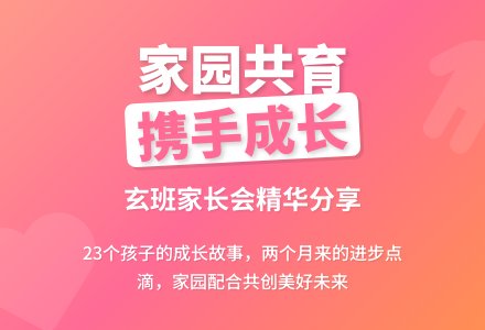 小班上学期家长会精品发言稿-幼师课件网