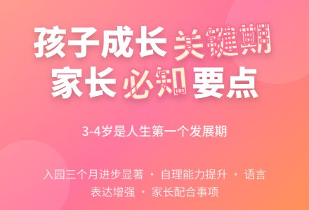 入园小班家长会发言稿-幼师课件网