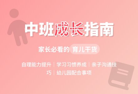 曙光幼儿园中班家长会演讲稿-幼师课件网