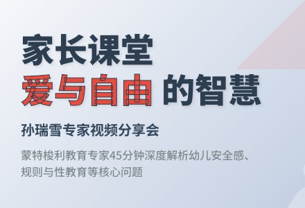 中班家长会发言稿牵手两代-幼师课件网