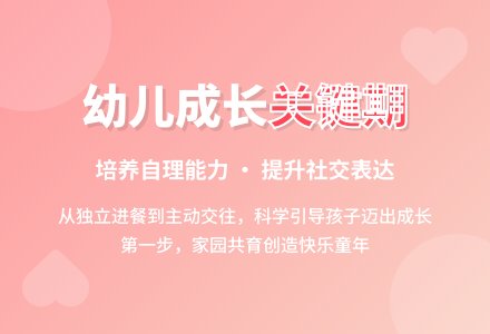 小班家长会稿家园教育的一致性-幼师课件网
