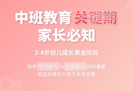 中班秋季家长会讲话稿-幼师课件网