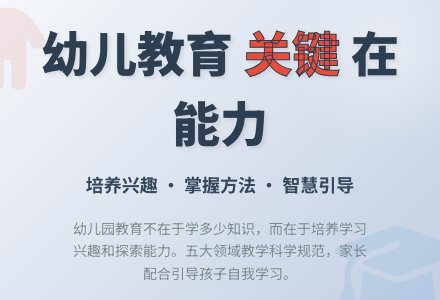 大班家长会发言稿范文-幼师课件网