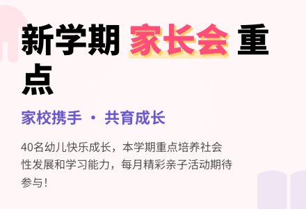 2016年中班新学期家长会发言稿-幼师课件网