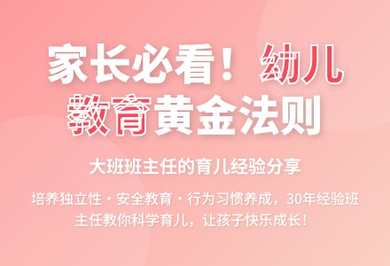 班主任大班家长会发言稿-幼师课件网