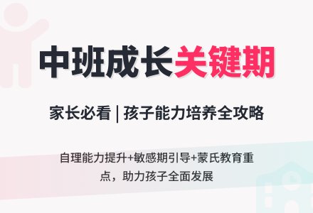 中班下期家长会发言稿-幼师课件网
