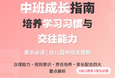 幼儿园中二班家长会稿范文-幼师课件网