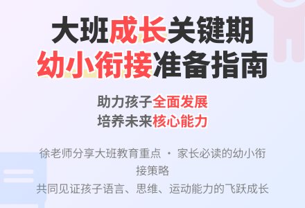 上学期大班家长会老师发言稿-幼师课件网