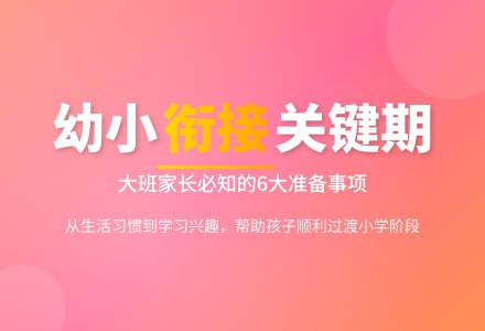 2015第一学期大班家长会发言稿-幼师课件网