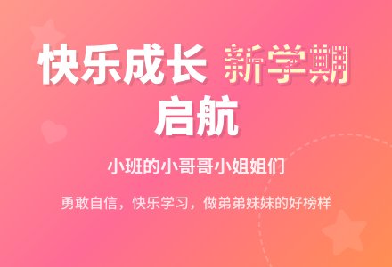 幼儿园小班暑期寄语-幼师课件网