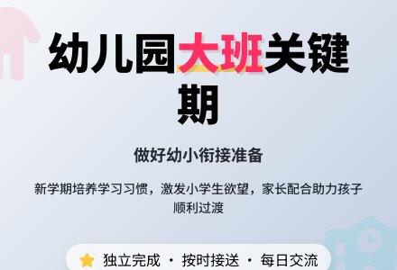 幼儿园大班第一学期开学寄语-幼师课件网