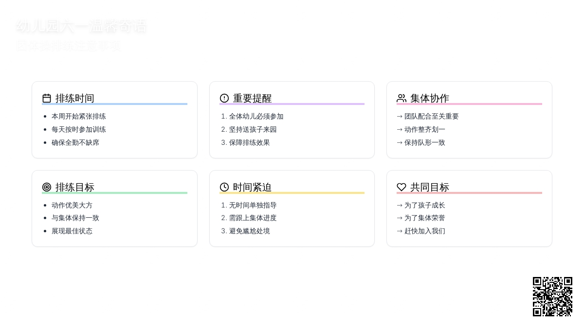 幼儿园六一温馨寄语