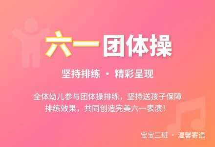 幼儿园六一温馨寄语-幼师课件网