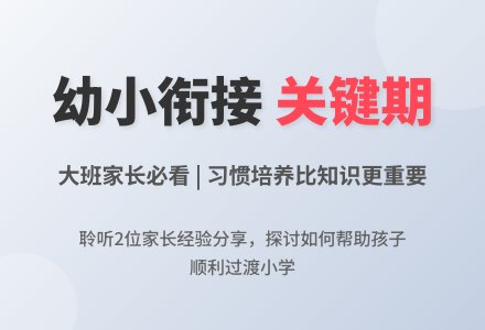 大班家长开放日发言稿-幼师课件网