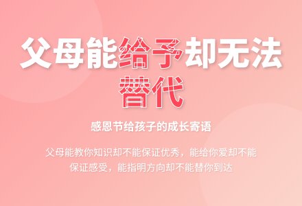 感恩节对孩子的寄语-幼师课件网