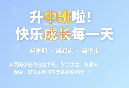 小班升中班暑期寄语精选-幼师课件网