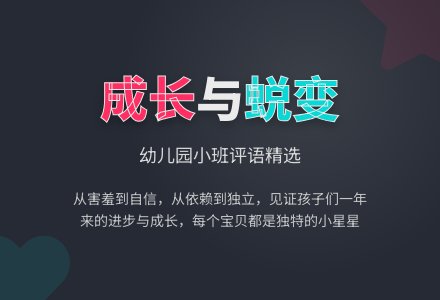 幼儿园小班评语（一）-幼师课件网