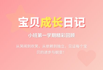 小班第一学期幼儿评语-幼师课件网