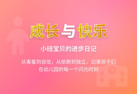 小班评语上学期（8条）-幼师课件网
