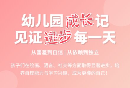 幼儿园中班评语大全四-幼师课件网