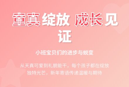小班评语老师的话（5）-幼师课件网