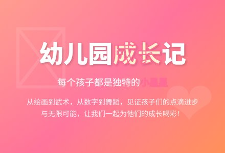 幼儿园中班幼儿评语大全-幼师课件网