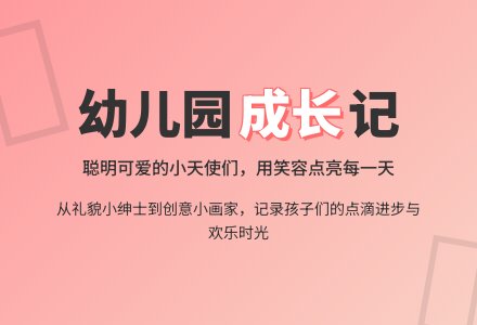 幼儿园中班幼儿评语精选-幼师课件网