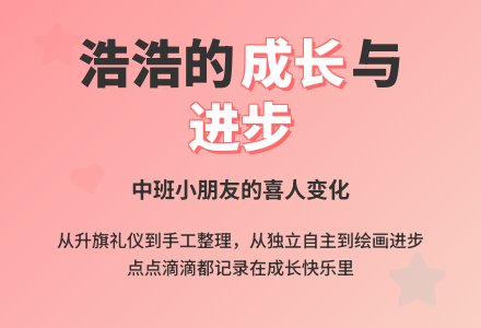 写给中班孩子的期末评语(上学期)-幼师课件网