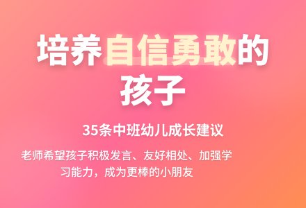 中班幼儿评语精选35条-幼师课件网