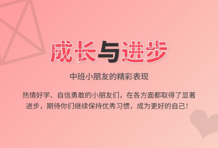中班上学期精品评语-幼师课件网