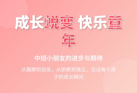 中班评语精选（三）-幼师课件网