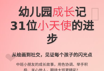 幼儿园中班幼儿评语31条-幼师课件网