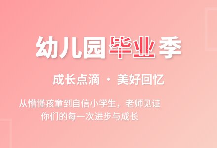 毕业班幼儿评语21条-幼师课件网